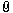 捍王